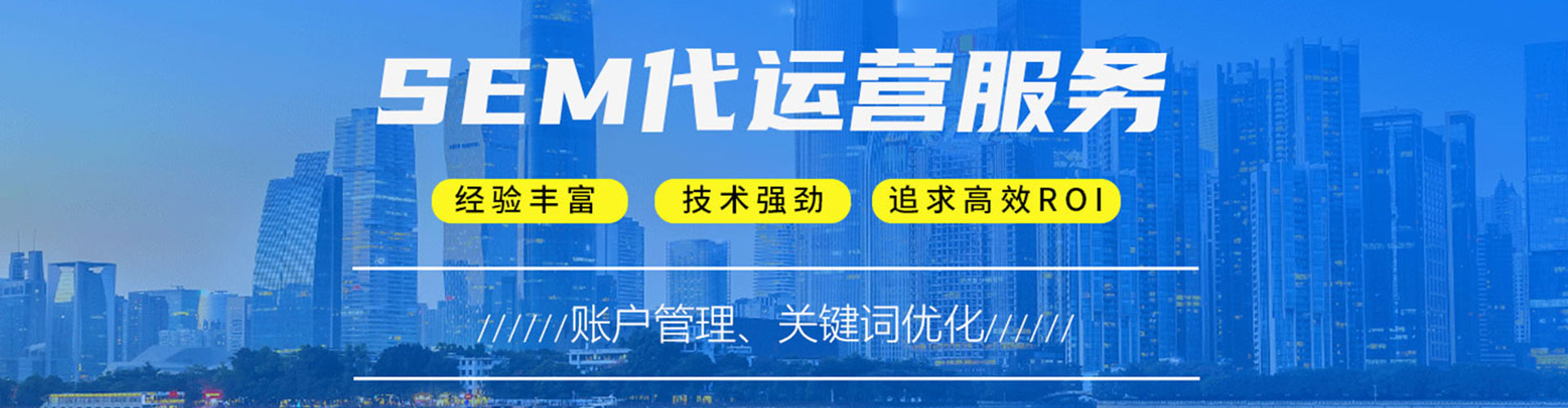 海兴sem开户