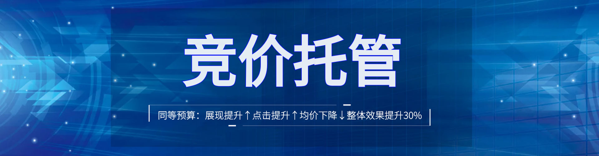 海兴竞价排名