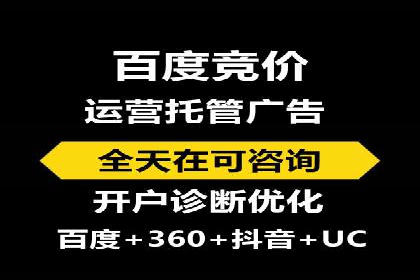 百度SEM竞价技巧，实战案例详解